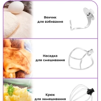 Планетарный миксер с чашей блендер мясорубка КТ-3468 (3 в 1) Планетарный миксер с чашей блендер мясорубка КТ-3468 (3 в 1)