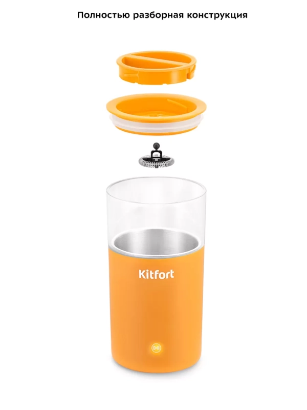 Капучинатор электрический вспениватель молока КТ-7464 Капучинатор электрический вспениватель молока КТ-7464