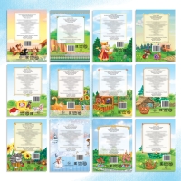 Набор лучших сказок для детей, 12 шт. Набор лучших сказок для детей, 12 шт.