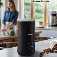 Капучинатор электрический вспениватель молока КТ-7214