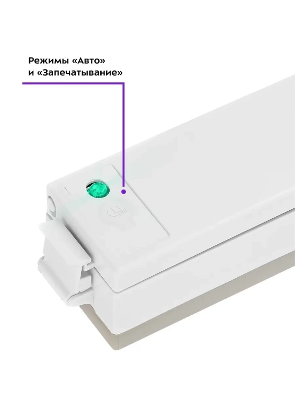 Вакууматор КТ-1521 вакуумный упаковщик для продуктов 100 Вт