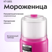 Мороженица электрическая полуавтоматическая КТ-1851 - 30 Вт Мороженица электрическая полуавтоматическая КТ-1851 - 30 Вт