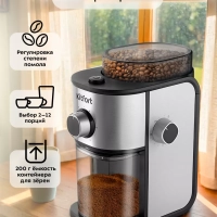 Кофемолка электрическая жерновая КТ-7247 - 150 Вт