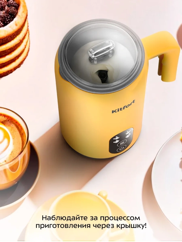 Капучинатор электрический КТ-7504 - 500 Вт