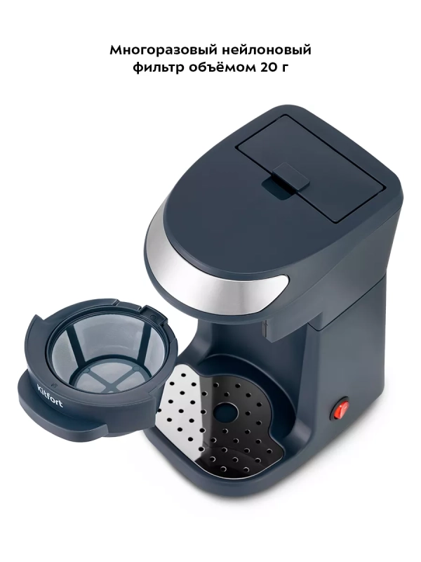 Кофеварка капельная электрическая КТ-7312 - 750 Вт