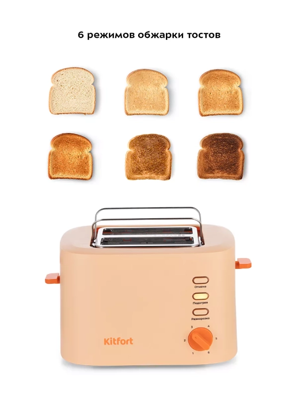 Тостер для хлеба с поддоном КТ-6214 - 980 Вт