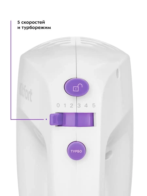 Миксер ручной электрический КТ-3071 - 250 Вт