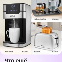 Чайник электрический с терморегулятором КТ-6724 - 1,5 л Чайник электрический с терморегулятором КТ-6724 - 1,5 л