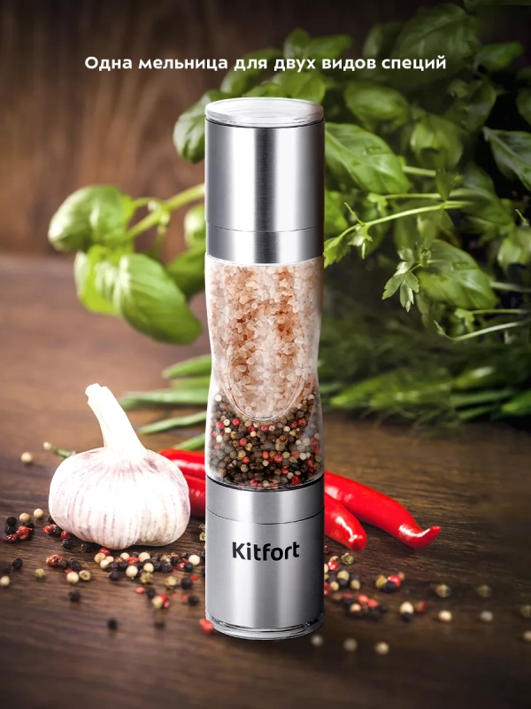 Мельница для специй ручная для соли и перца КТ-6006 Мельница для специй ручная для соли и перца КТ-6006