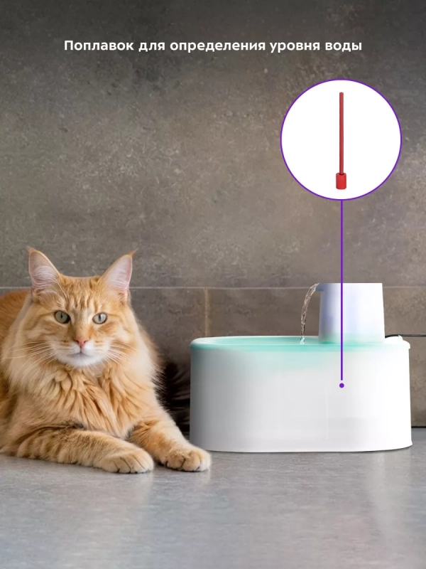 Автоматическая поилка для кошек с фонтанчиком КТ-6365 - 5 Вт Автоматическая поилка для кошек с фонтанчиком КТ-6365 - 5 Вт