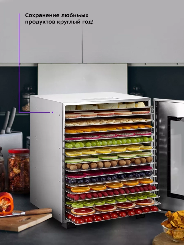 Сушилка для овощей и фруктов КТ-1976 - 1200 Вт