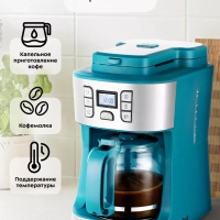 Кофемашина капельная с кофемолкой КТ-7237 - 1086 Вт