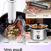 Вакууматор вакуумный упаковщик для продуктов КТ-1555 110 Вт Вакууматор вакуумный упаковщик для продуктов КТ-1555 110 Вт