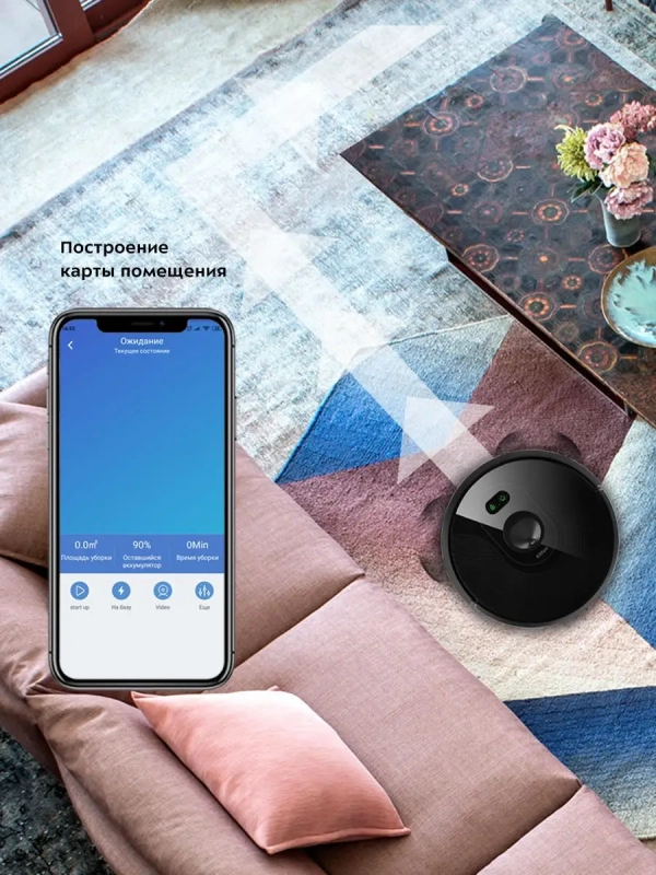 Робот-пылесос с камерой КТ-589 - 25 Вт Робот-пылесос с камерой КТ-589 - 25 Вт