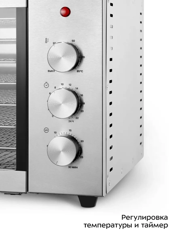 Сушилка для овощей и фруктов с УФ-лампой КТ-1985 - 620 Вт Сушилка для овощей и фруктов с УФ-лампой КТ-1985 - 620 Вт