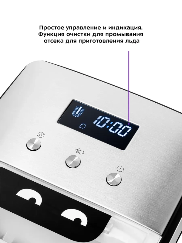 Льдогенератор КТ-1819 - 150 Вт - 2.6 л