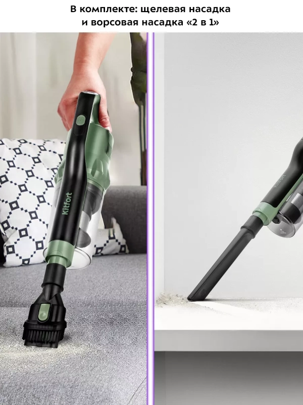 Вертикальный пылесос для дома КТ-5237 - 450 Вт