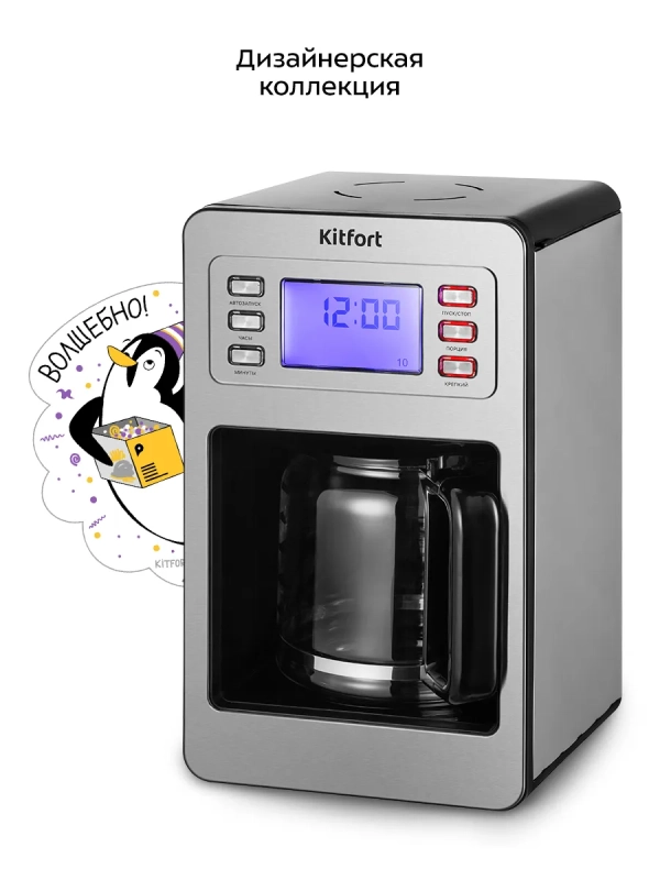 Кофеварка капельная электрическая КТ-7263 - 1000 Вт Кофеварка капельная электрическая КТ-7263 - 1000 Вт