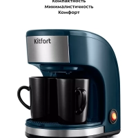Кофеварка капельная электрическая КТ-7446 - 450 Вт Кофеварка капельная электрическая КТ-7446 - 450 Вт