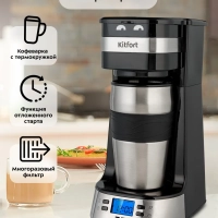 Кофеварка капельная КТ-795 с термокружкой 420 мл - 750 Вт