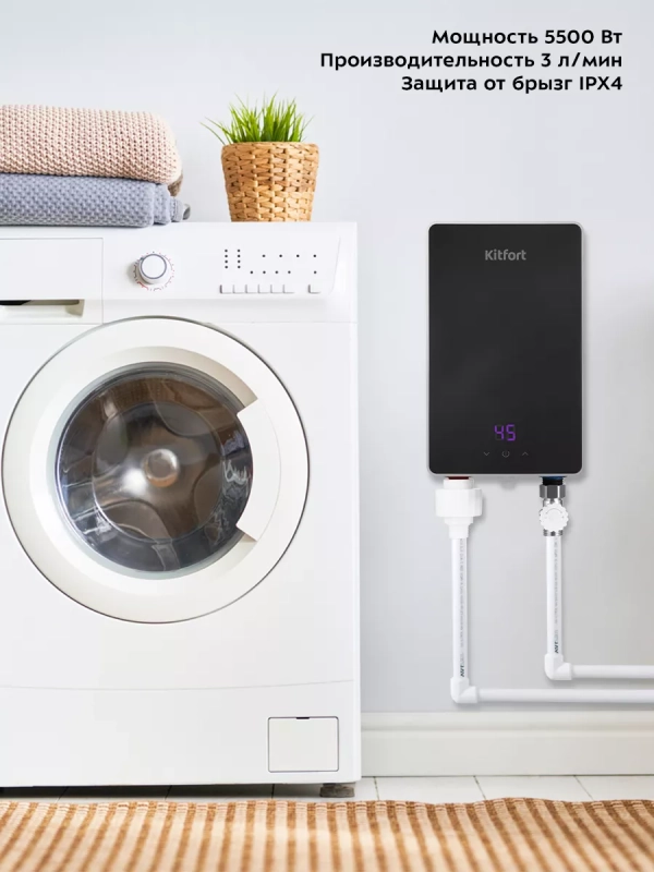 Водонагреватель проточный электрический КТ-4087 - 5500 Вт
