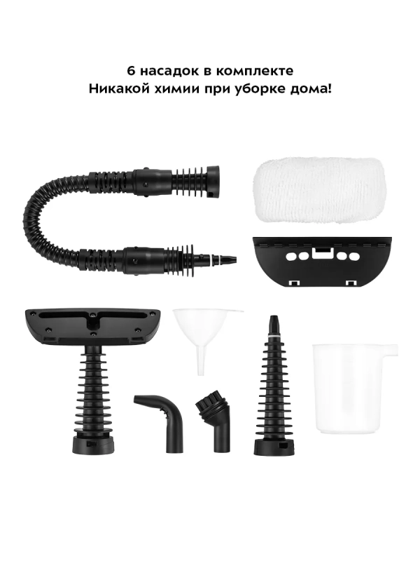 Пароочиститель для дома КТ-9193 - 1050 Вт
