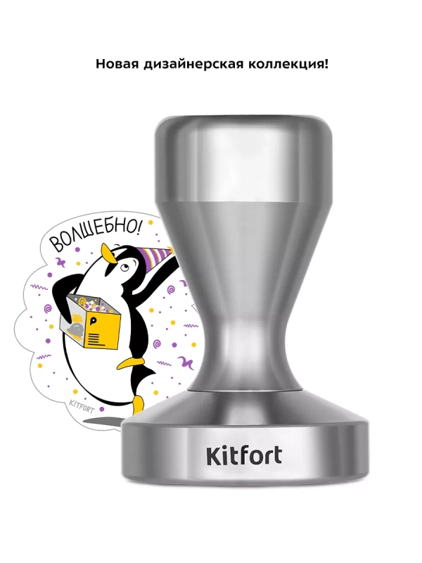 Темпер для кофе КТ-1248