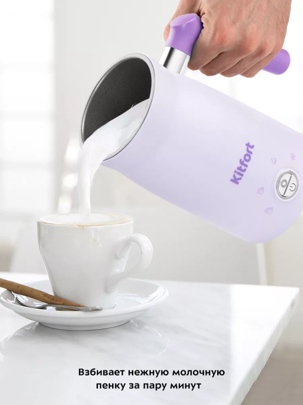 Капучинатор электрический КТ-7164 - 500 Вт