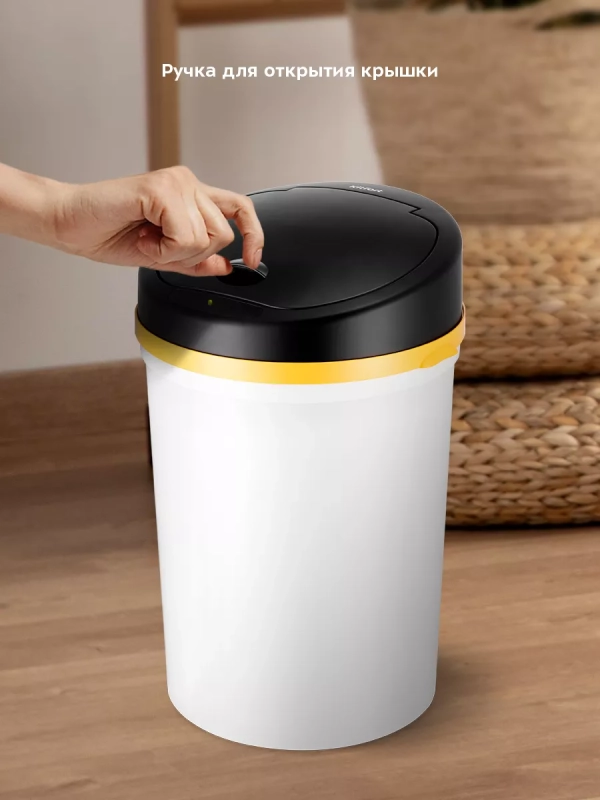 Мусорное ведро сенсорное с крышкой КТ-6020 - 9 л