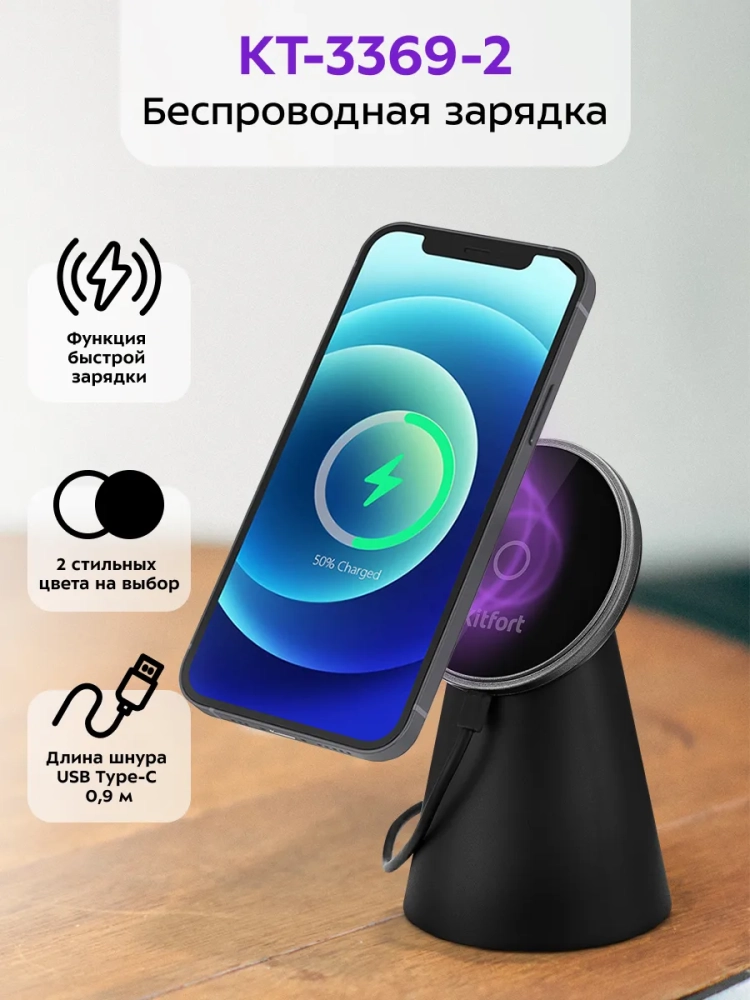 Беспроводная зарядка для телефона КТ-3369 - 15 Вт