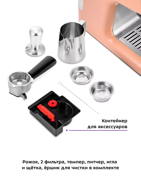 Кофейная станция кофеварка рожковая КТ-7172 - 1550 Вт