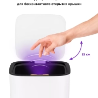 Мусорное ведро сенсорное с крышкой КТ-6021 - 9 л Мусорное ведро сенсорное с крышкой КТ-6021 - 9 л