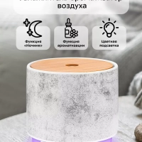 Увлажнитель-ароматизатор воздуха для дома КТ-3813 - 5 Вт