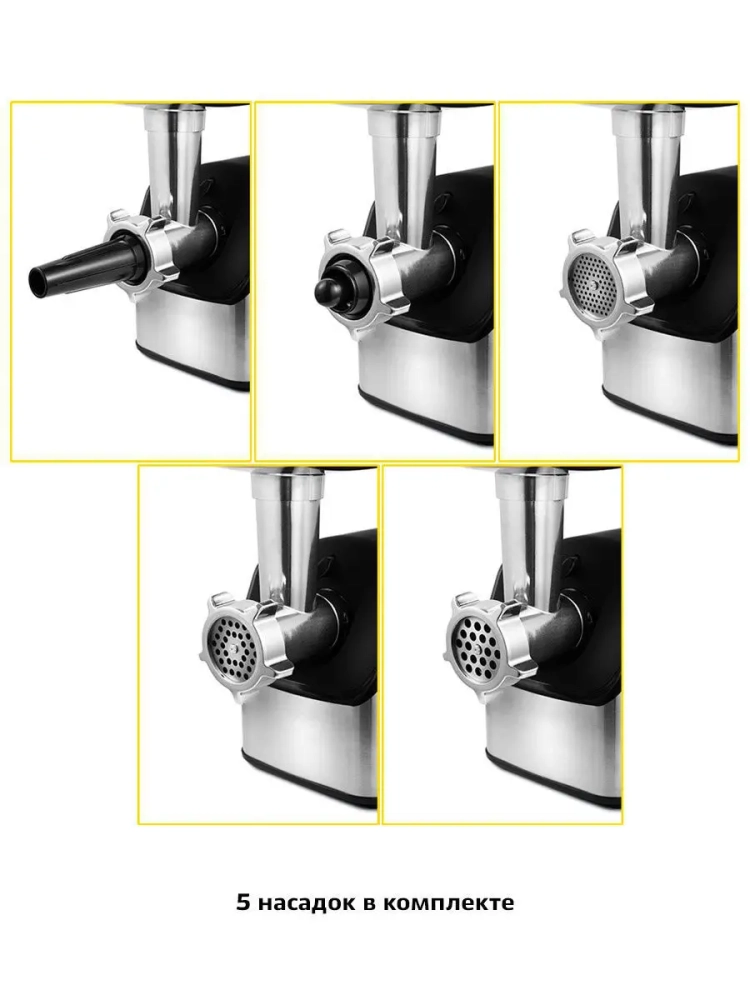 Мясорубка электрическая с насадками КТ-2103 - 1800 Вт