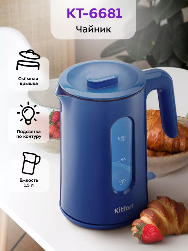 Чайник электрический стеклянный с подсветкой КТ-6681 - 1.5 л Чайник электрический стеклянный с подсветкой КТ-6681 - 1.5 л