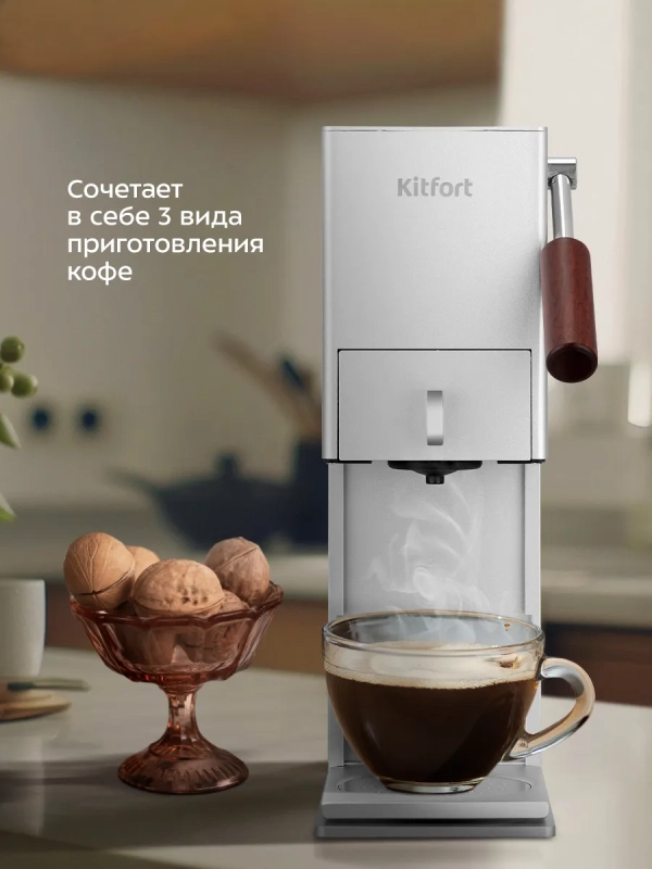 Кофеварка "3 в 1" капсульная рожковая КТ-7497 - 1400 Вт