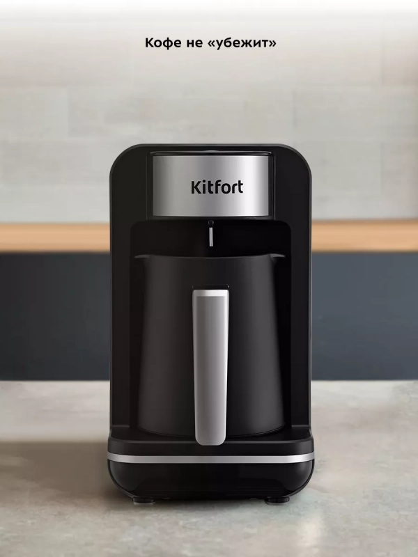 Турка электрическая для кофе КТ-7491 - 600 Вт