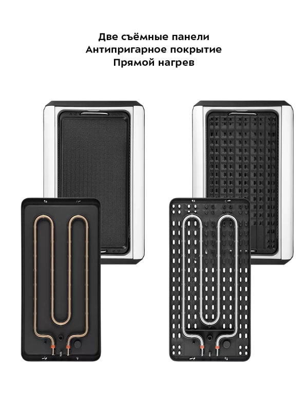 Гриль электрический со съемными панелями КТ-1686 - 1500 Вт Гриль электрический со съемными панелями КТ-1686 - 1500 Вт