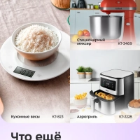 Электронные кухонные весы КТ-817