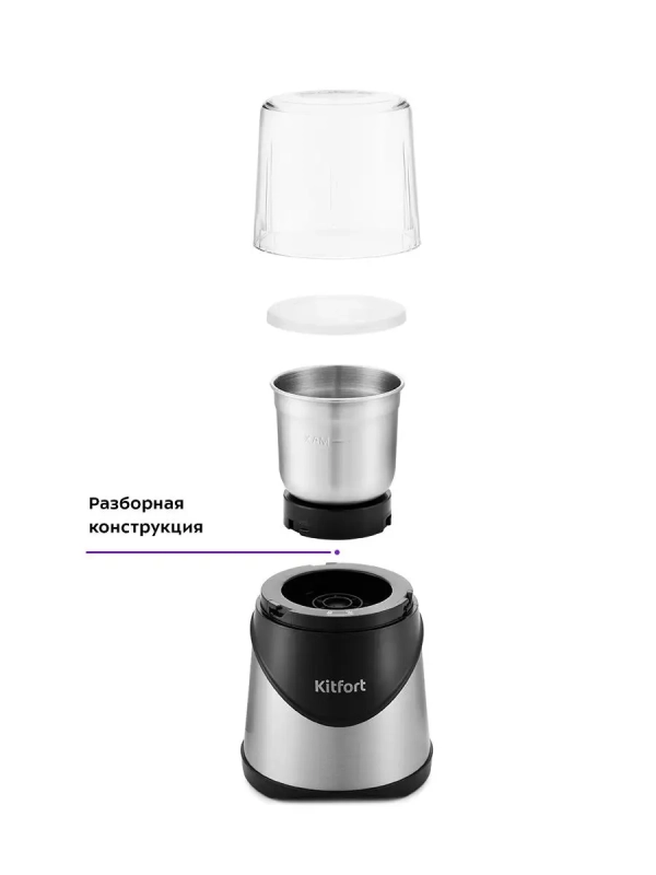 Кофемолка электрическая ротационная КТ-745 - 200 Вт