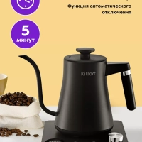 Чайник электрический для варки кофе КТ-6195 - 1 л