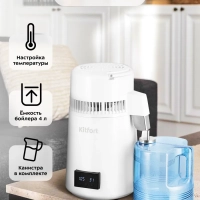 Дистиллятор для воды бытовой КТ-6318 - 750 Вт Дистиллятор для воды бытовой КТ-6318 - 750 Вт