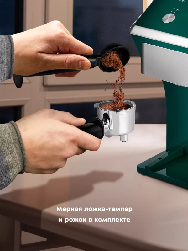 Кофеварка рожковая с капучинатором КТ-7283 - 1050 Вт