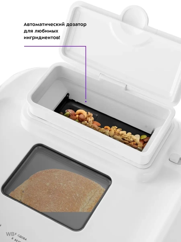 Хлебопечь с замесом теста КТ-308 - 550 Вт - 3 л