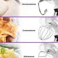 Планетарный миксер кухонный электрический с чашей КТ-4401