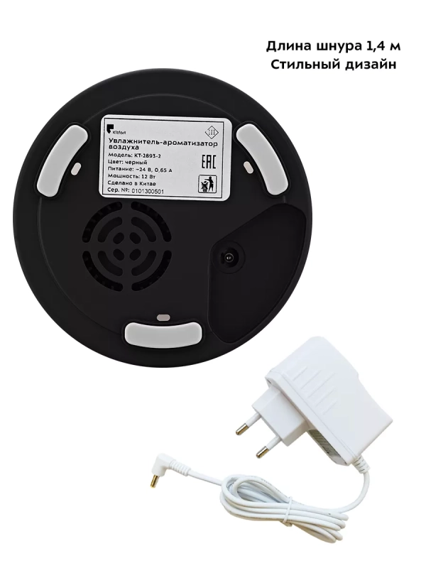 Увлажнитель воздуха для дома КТ-2893 - 12 Вт Увлажнитель воздуха для дома КТ-2893 - 12 Вт