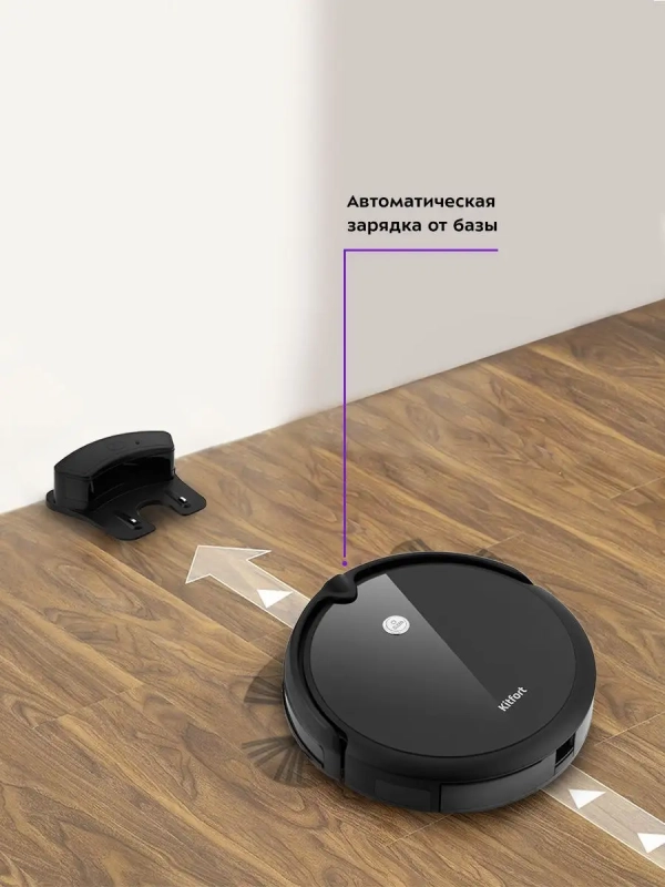 Робот-пылесос КТ-590 - 30 Вт Робот-пылесос КТ-590 - 30 Вт