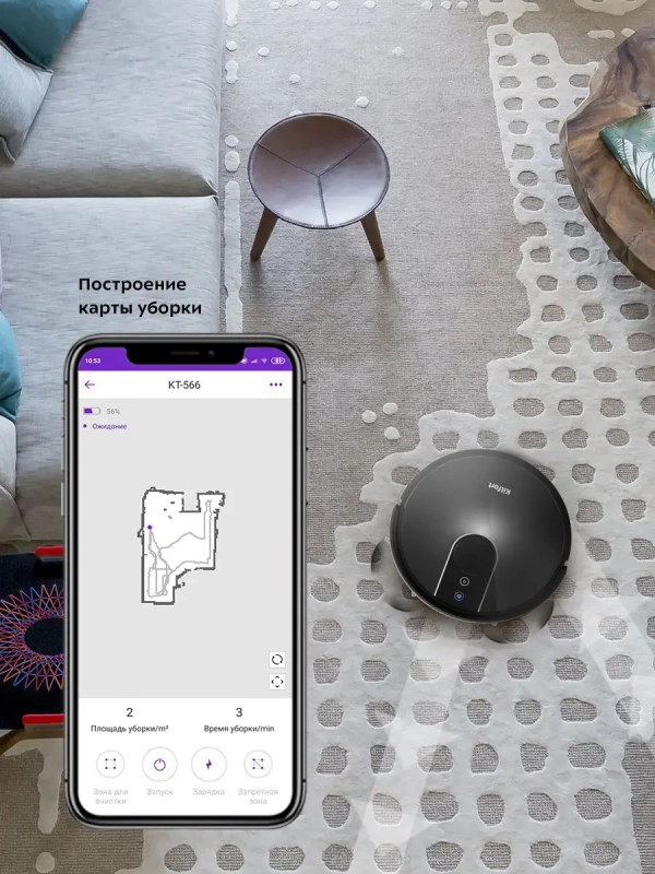 Робот-пылесос КТ-566 - 25 Вт