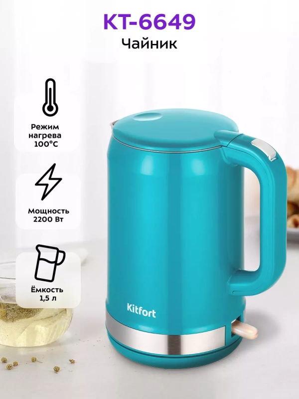 Чайник электрический металлический КТ-6649 - 1.5 л