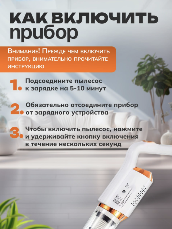 Пылесос беспроводной вертикальный с контейнером